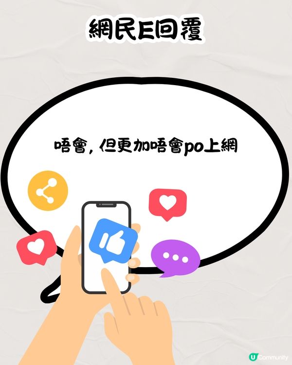 侍應唔記得收OO錢💰應唔應該提醒❓引起網民熱烈討論🔥