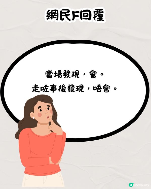 侍應唔記得收OO錢💰應唔應該提醒❓引起網民熱烈討論🔥