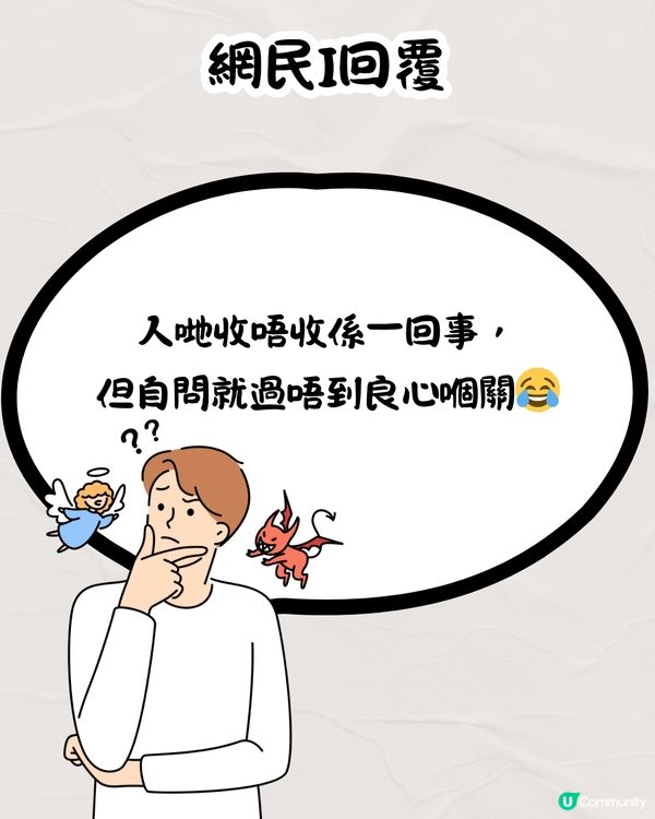 侍應唔記得收OO錢💰應唔應該提醒❓引起網民熱烈討論🔥