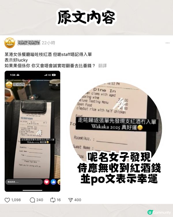 侍應唔記得收OO錢💰應唔應該提醒❓引起網民熱烈討論🔥