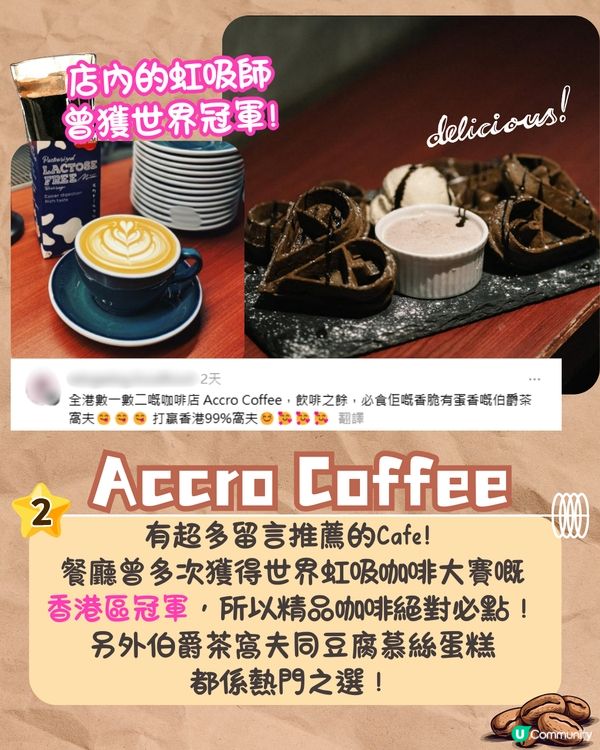 張敬軒求問元朗美食😋網民狂推8間必食餐廳🔥陳蕾至愛泰菜/世界冠軍咖啡/元朗名物香蕉煎餅❗