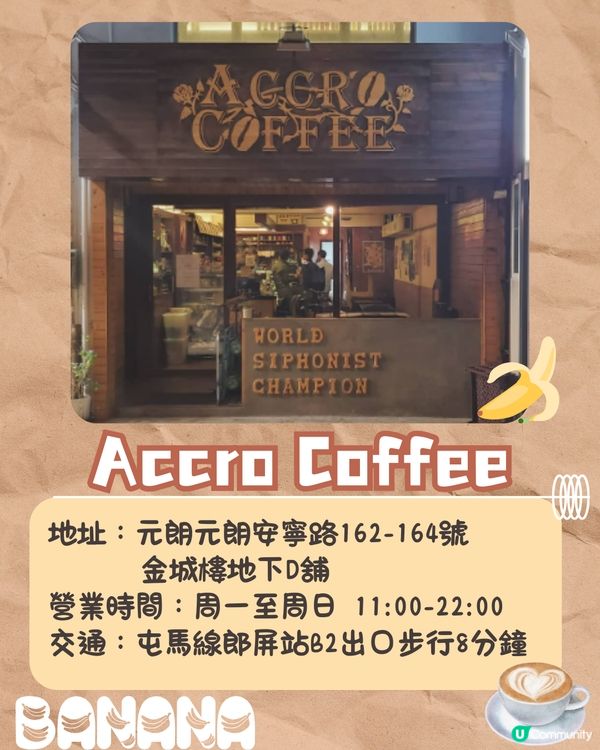 張敬軒求問元朗美食😋網民狂推8間必食餐廳🔥陳蕾至愛泰菜/世界冠軍咖啡/元朗名物香蕉煎餅❗