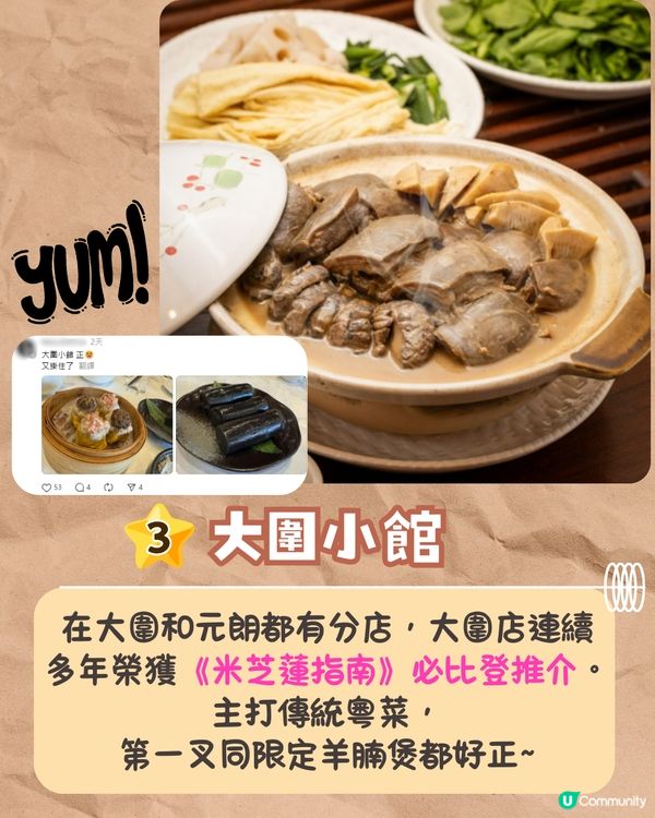 張敬軒求問元朗美食😋網民狂推8間必食餐廳🔥陳蕾至愛泰菜/世界冠軍咖啡/元朗名物香蕉煎餅❗