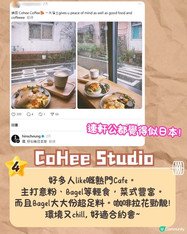 張敬軒求問元朗美食😋網民狂推8間必食餐廳🔥陳蕾至愛泰菜/世界冠軍咖啡/元朗名物香蕉煎餅❗