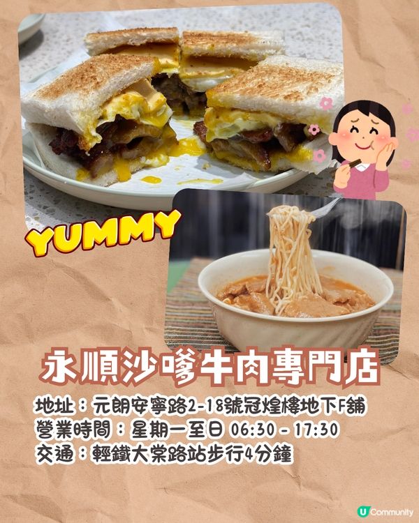 張敬軒求問元朗美食😋網民狂推8間必食餐廳🔥陳蕾至愛泰菜/世界冠軍咖啡/元朗名物香蕉煎餅❗