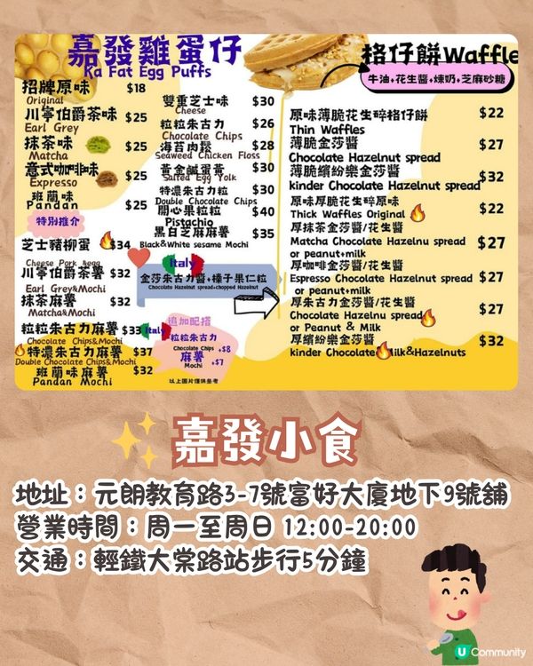 張敬軒求問元朗美食😋網民狂推8間必食餐廳🔥陳蕾至愛泰菜/世界冠軍咖啡/元朗名物香蕉煎餅❗