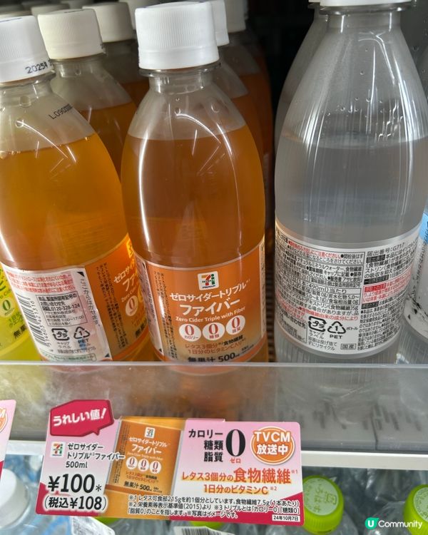  零卡路里高纖食飲品