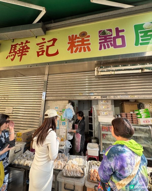 元朗必食花生糯米糍！