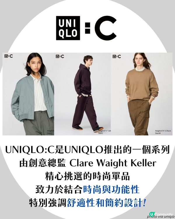 UNIQLO又有神褲？Threads洗版休閒褲🔥一度全線缺貨😱 「質地挺身唔似睡褲」！