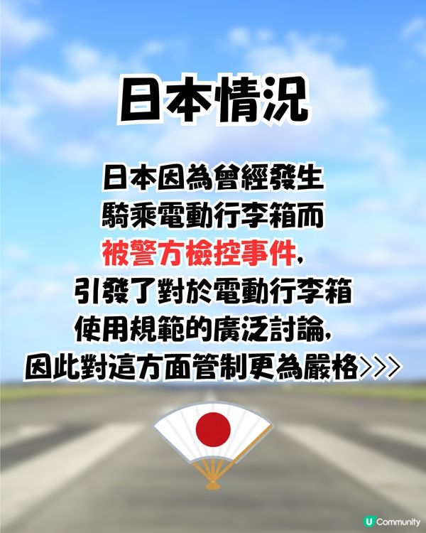 外遊注意‼️台灣日本5個機場禁用1款行李箱⁉️香港3間航空公司點處理？😳