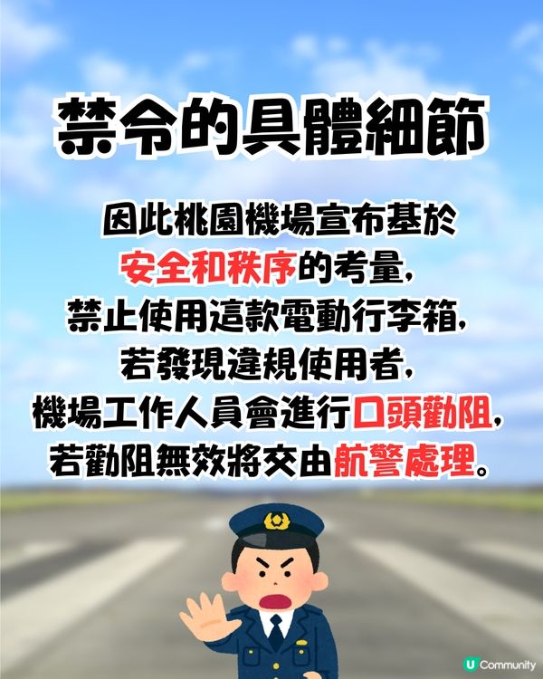 外遊注意‼️台灣日本5個機場禁用1款行李箱⁉️香港3間航空公司點處理？😳