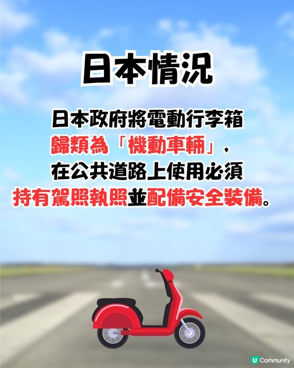 外遊注意‼️台灣日本5個機場禁用1款行李箱⁉️香港3間航空公司點處理？😳