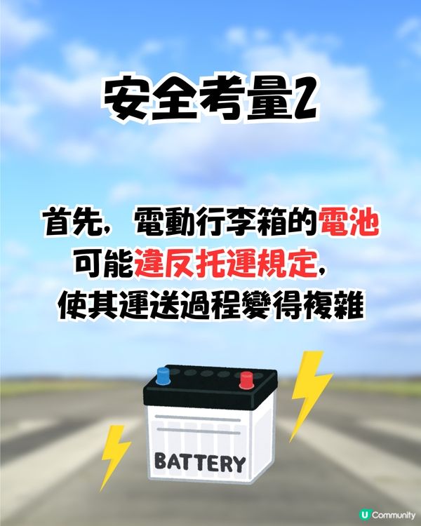外遊注意‼️台灣日本5個機場禁用1款行李箱⁉️香港3間航空公司點處理？😳