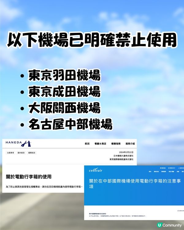 外遊注意‼️台灣日本5個機場禁用1款行李箱⁉️香港3間航空公司點處理？😳