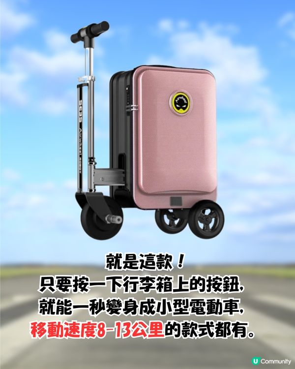 外遊注意‼️台灣日本5個機場禁用1款行李箱⁉️香港3間航空公司點處理？😳