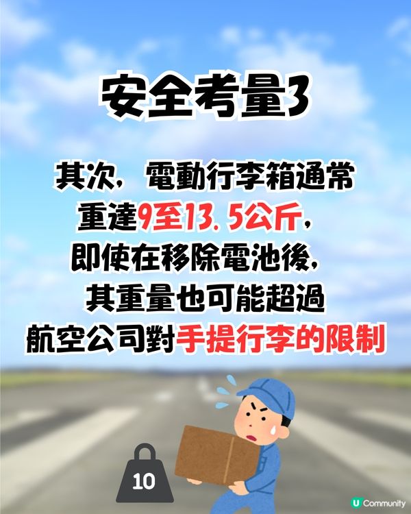 外遊注意‼️台灣日本5個機場禁用1款行李箱⁉️香港3間航空公司點處理？😳