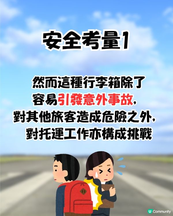 外遊注意‼️台灣日本5個機場禁用1款行李箱⁉️香港3間航空公司點處理？😳