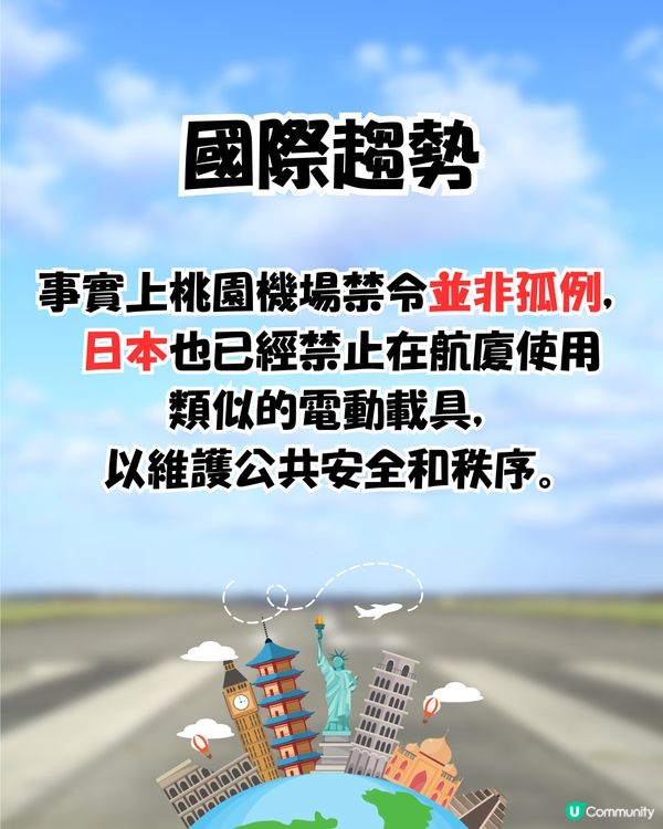 外遊注意‼️台灣日本5個機場禁用1款行李箱⁉️香港3間航空公司點處理？😳