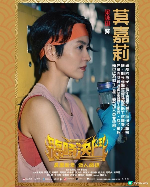 賀歲片2025臨時決鬥上映！古天樂率隊九龍城寨班底+中女演員名單一文睇清
