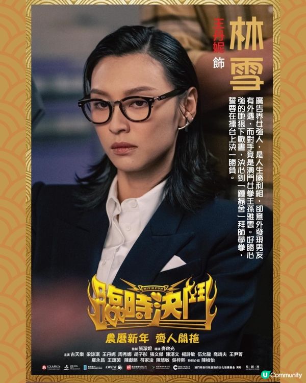 賀歲片2025臨時決鬥上映！古天樂率隊九龍城寨班底+中女演員名單一文睇清