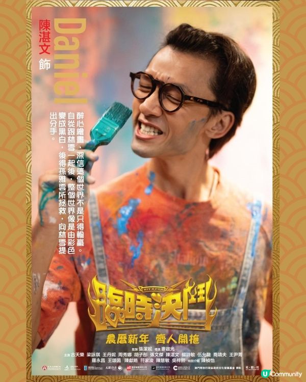 賀歲片2025臨時決鬥上映！古天樂率隊九龍城寨班底+中女演員名單一文睇清