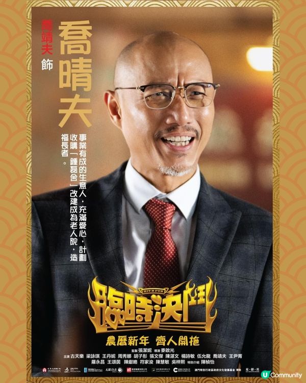 賀歲片2025臨時決鬥上映！古天樂率隊九龍城寨班底+中女演員名單一文睇清