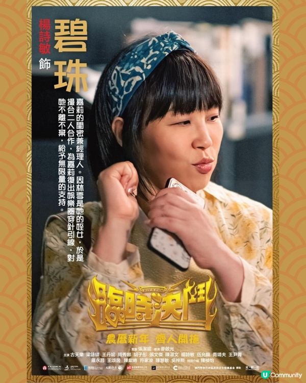 賀歲片2025臨時決鬥上映！古天樂率隊九龍城寨班底+中女演員名單一文睇清