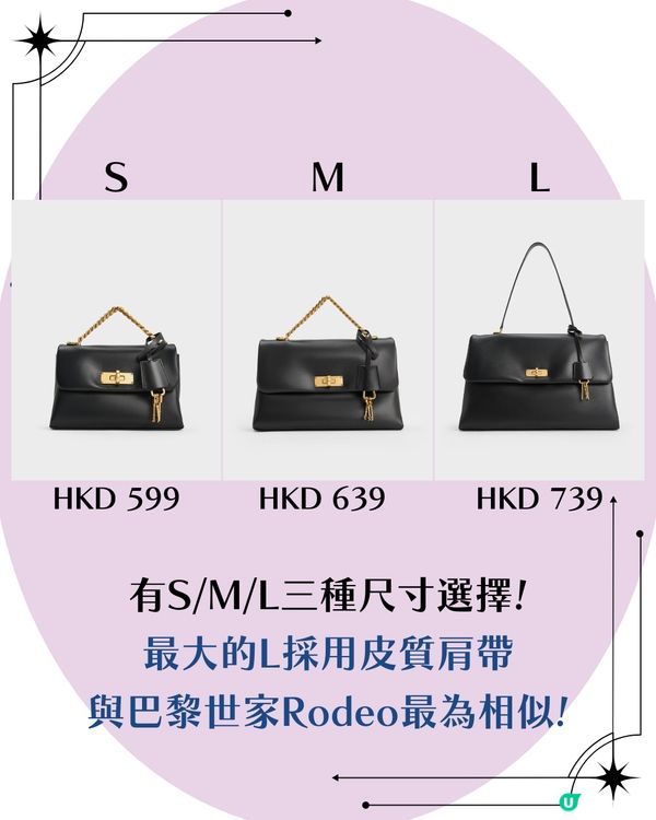 Threads熱爆「巴黎世家平替」🔥相差四萬幾蚊! 超抵$7XX買到激似款? 