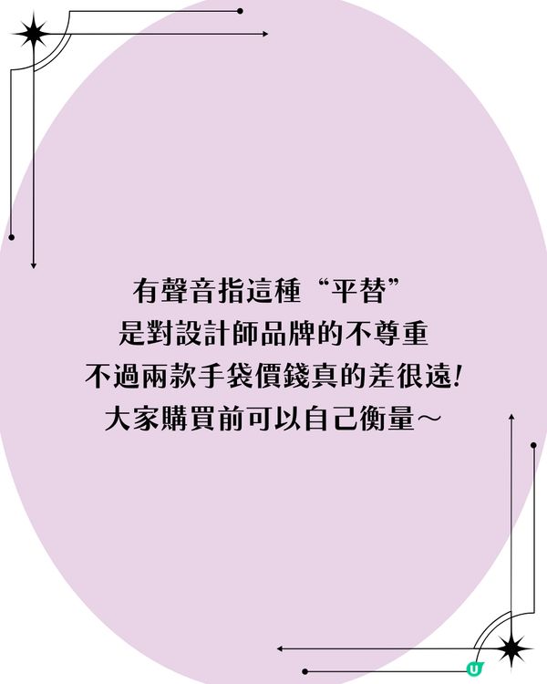 Threads熱爆「巴黎世家平替」🔥相差四萬幾蚊! 超抵$7XX買到激似款? 