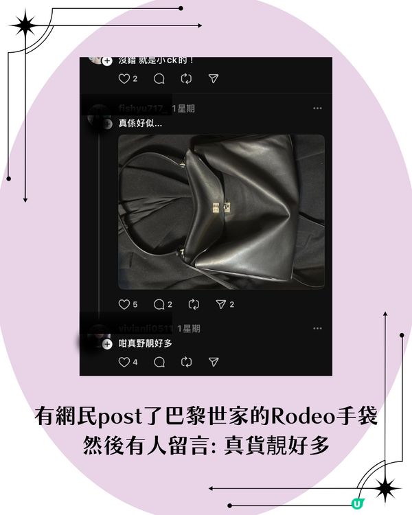 Threads熱爆「巴黎世家平替」🔥相差四萬幾蚊! 超抵$7XX買到激似款? 