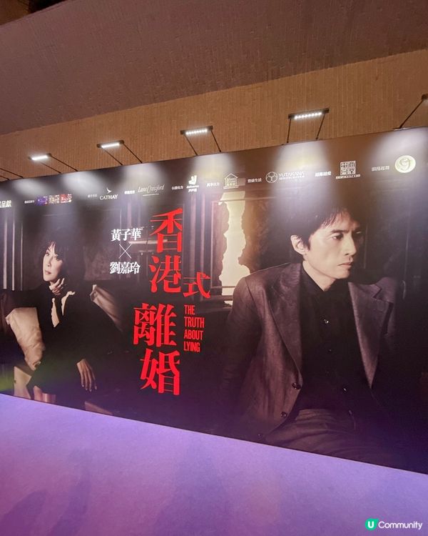 香港式離婚好睇