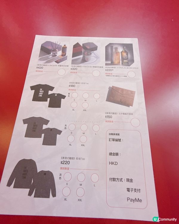 香港式離婚好睇