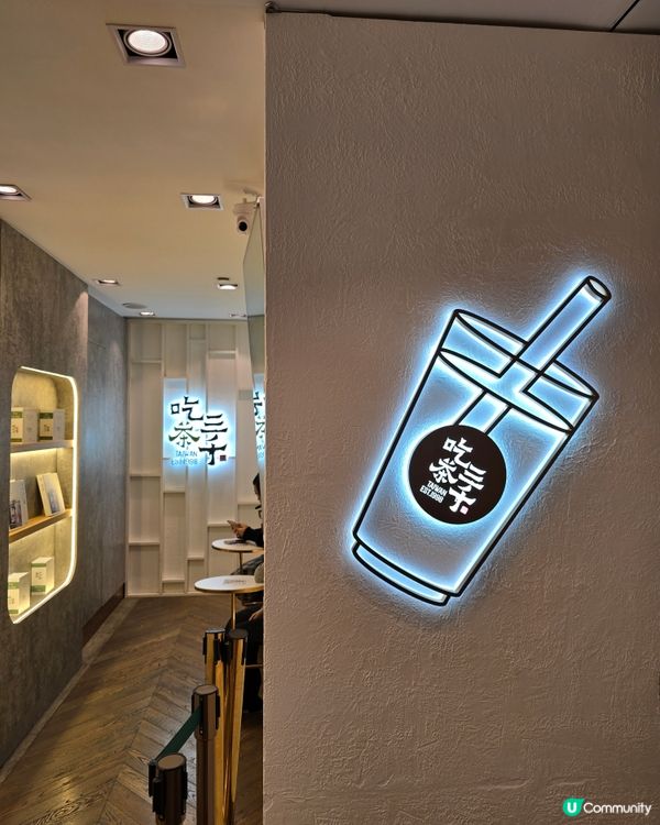 珍珠奶茶控🙋🏻‍♀️ 您呢？😋