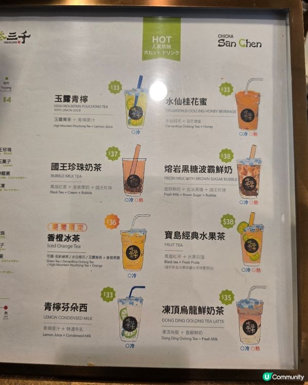 珍珠奶茶控🙋🏻‍♀️ 您呢？😋