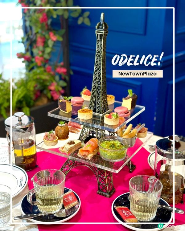 新城市廣場🇫🇷法式浪漫下午茶，打卡一流！💖