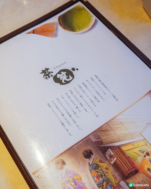 京都｜視覺效果滿滿的迷你抹茶玉手箱