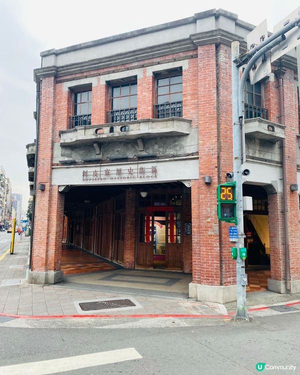 台北➡️剝皮寮歷史街區