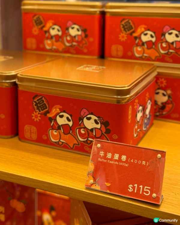 奇華餅家💖賀年禮盒限定優惠😋  好多優惠好抵買！