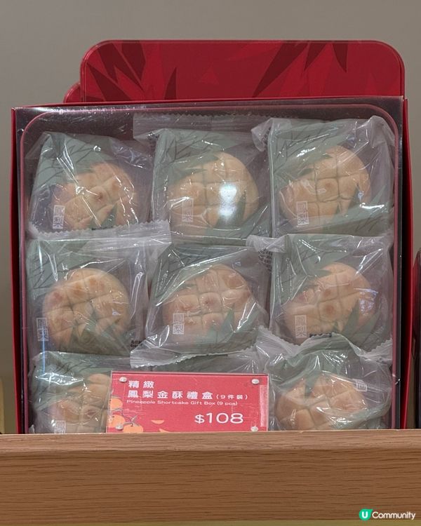 奇華餅家💖賀年禮盒限定優惠😋  好多優惠好抵買！