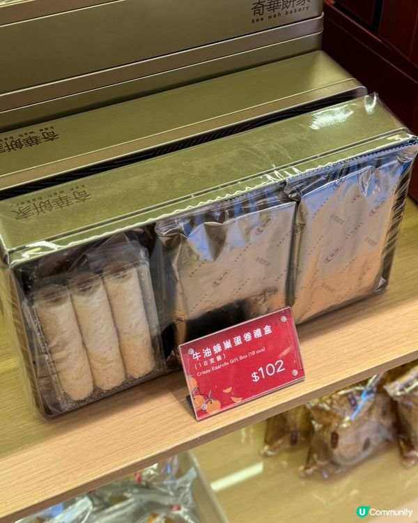 奇華餅家💖賀年禮盒限定優惠😋  好多優惠好抵買！