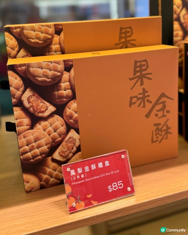 奇華餅家💖賀年禮盒限定優惠😋  好多優惠好抵買！