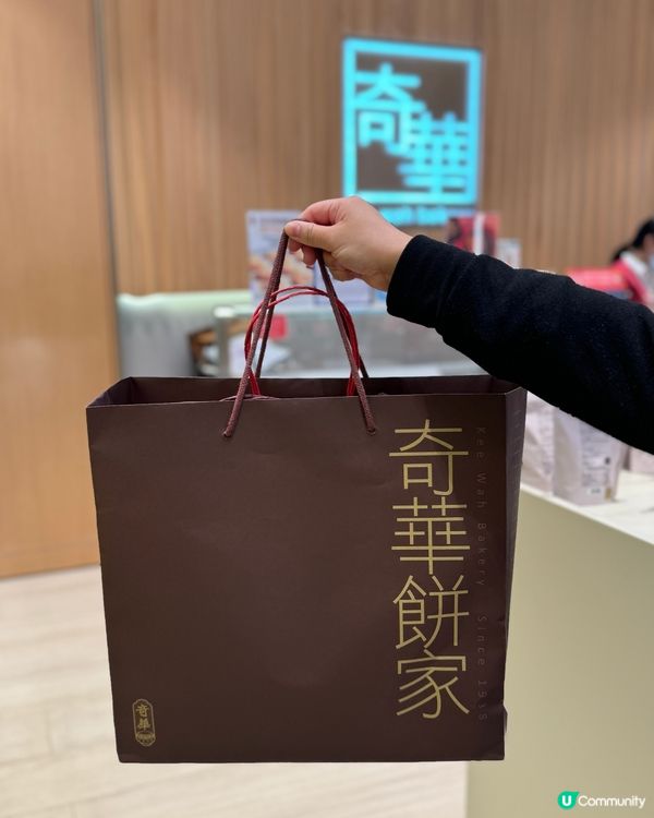 奇華餅家💖賀年禮盒限定優惠😋  好多優惠好抵買！