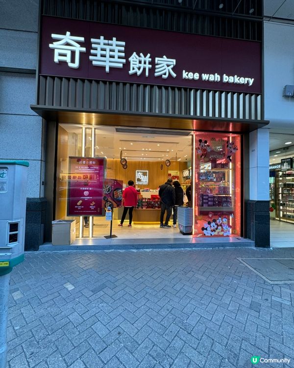 奇華餅家💖賀年禮盒限定優惠😋  好多優惠好抵買！