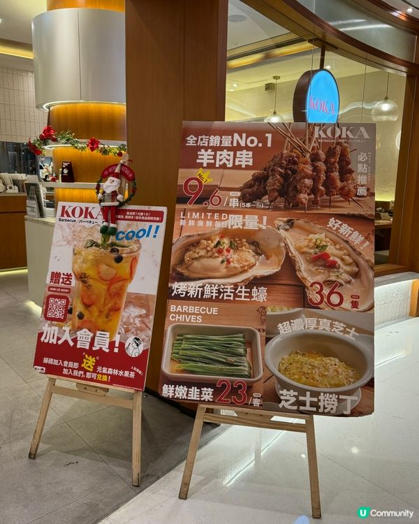 【香港小爐串燒．KOKA小野人】