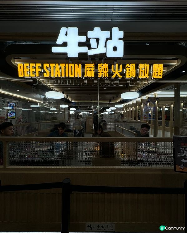 銅鑼灣火鍋放題🔥牛站任食120分鐘$300有找！