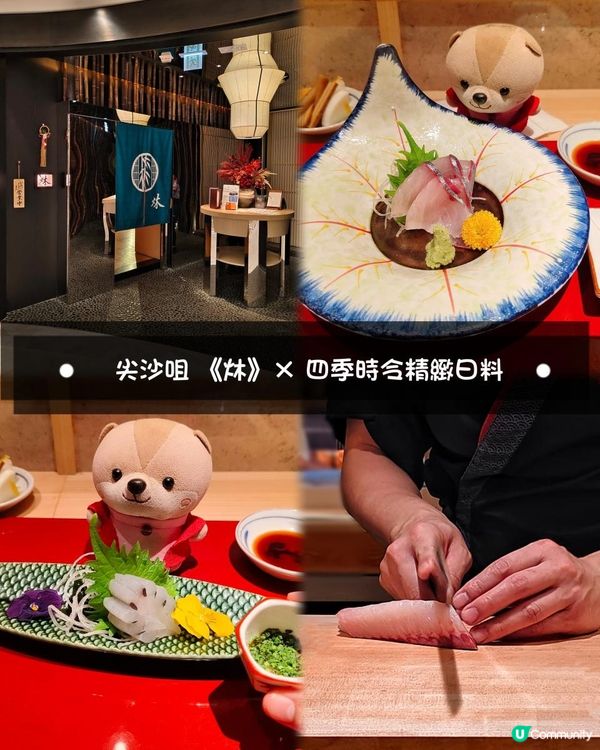 《尖沙咀時令精緻日料》