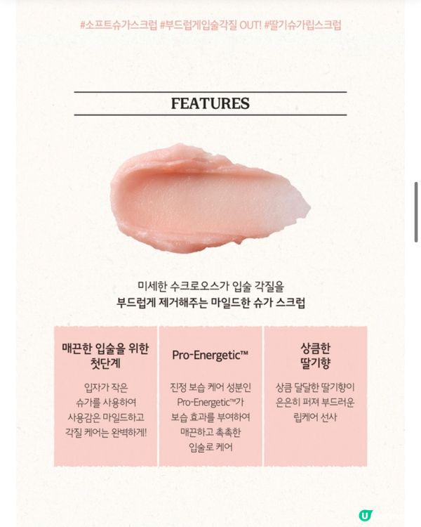 Skin food草苺糖唇磨砂膏