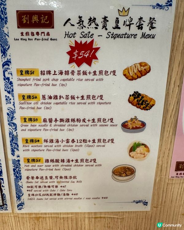 旺角劉興記排長龍 🤤