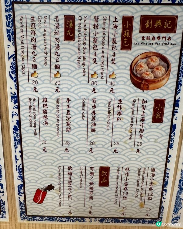 旺角劉興記排長龍 🤤