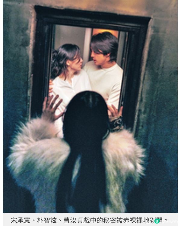 《破·鏡·慾》互揭夫妻的秘密世 界宋承憲專訪挑戰尺度尋求突破